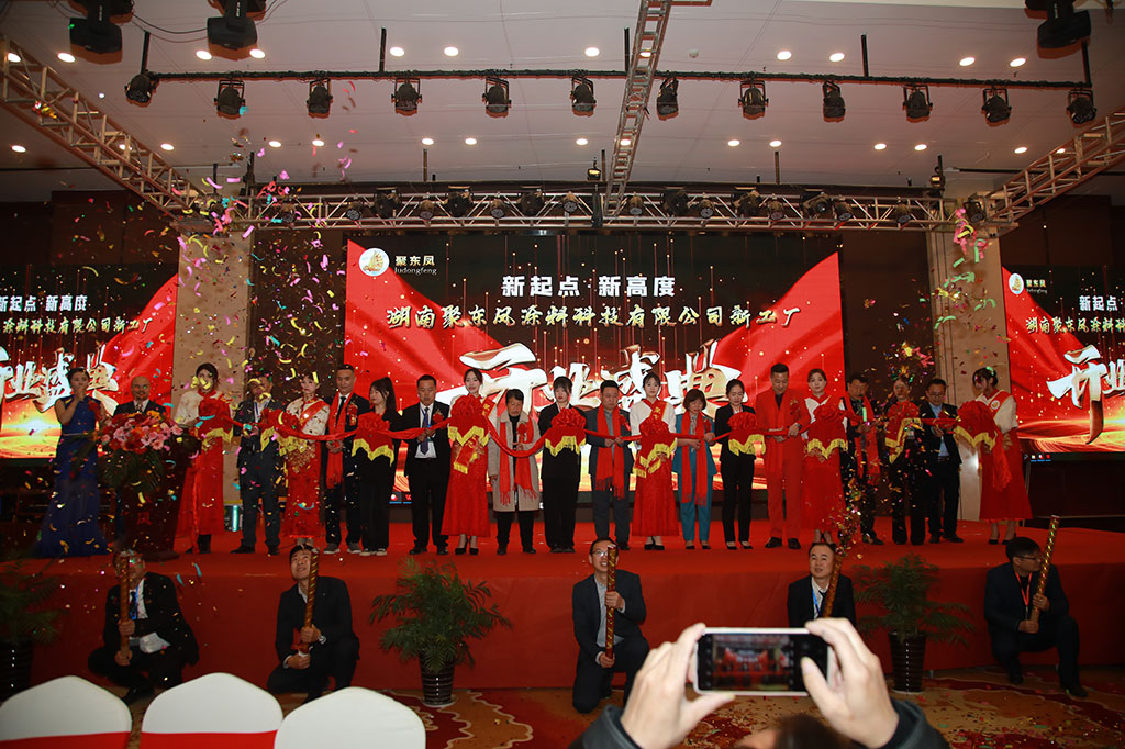 新起點(diǎn) 新高度 聚東鳳邀您一起向未來(lái)！聚東鳳新工廠開(kāi)業(yè)圓滿(mǎn)成功！